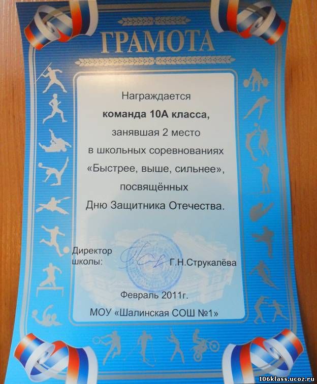 В конкурсе посвященном дню защитника отечества В конкурсе посвященном дню защитника отечества